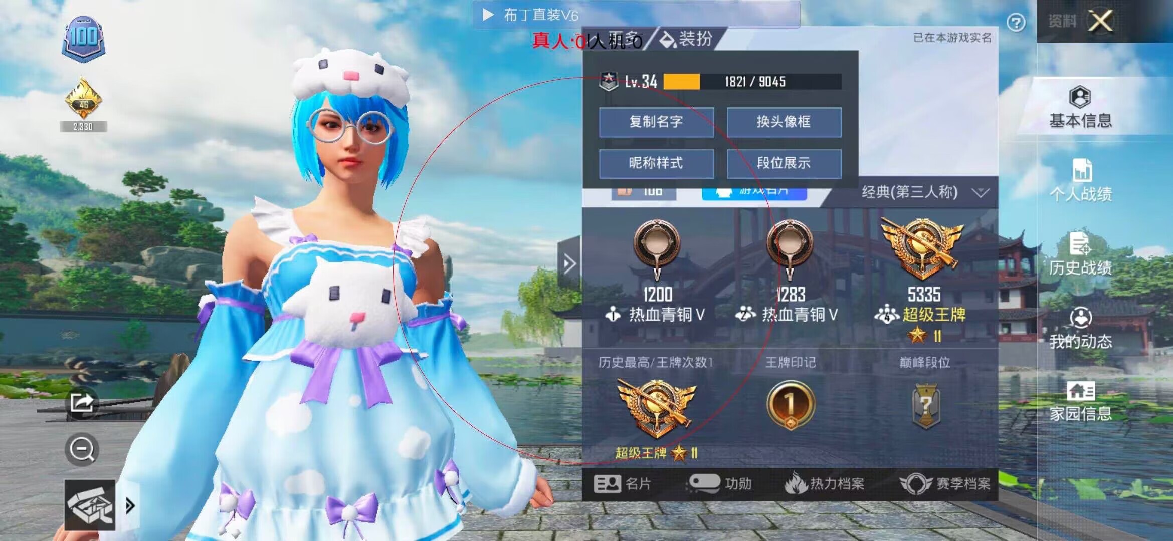 和平精英透视自瞄 - 和平精英千寻辅助免费版辅助预览图